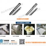 流延膜擠出機(jī)螺桿機(jī)筒-舟山市杰德機(jī)械有限公司，擠出機(jī)螺桿，注塑機(jī)螺桿，舟山螺桿，螺桿廠