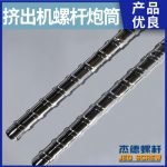杰德 電線電纜擠出機(jī)螺桿機(jī)筒  塑化優(yōu)良 安裝簡(jiǎn)單 型號(hào)規(guī)格齊全-舟山市杰德機(jī)械有限公司，擠出機(jī)螺桿，注塑機(jī)螺桿，舟山螺桿，螺桿廠