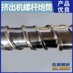 杰德 電線電纜擠出機(jī)螺桿機(jī)筒  塑化優(yōu)良 安裝簡(jiǎn)單 型號(hào)規(guī)格齊全-舟山市杰德機(jī)械有限公司，擠出機(jī)螺桿，注塑機(jī)螺桿，舟山螺桿，螺桿廠
