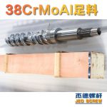 杰德 150X1286橡膠冷喂料螺桿 鍍硬鉻 塑化優(yōu)良 經(jīng)久耐用 多種規(guī)格 技術精湛-舟山市杰德機械有限公司，擠出機螺桿，注塑機螺桿，舟山螺桿，螺桿廠