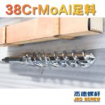 杰德 150X1286橡膠冷喂料螺桿 鍍硬鉻 塑化優(yōu)良 經(jīng)久耐用 多種規(guī)格 技術精湛-舟山市杰德機械有限公司，擠出機螺桿，注塑機螺桿，舟山螺桿，螺桿廠