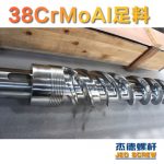 杰德 150X1286橡膠冷喂料螺桿 鍍硬鉻 塑化優(yōu)良 經(jīng)久耐用 多種規(guī)格 技術精湛-舟山市杰德機械有限公司，擠出機螺桿，注塑機螺桿，舟山螺桿，螺桿廠