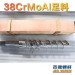 杰德 150X1286橡膠冷喂料螺桿 鍍硬鉻 塑化優(yōu)良 經(jīng)久耐用 多種規(guī)格 技術精湛-舟山市杰德機械有限公司，擠出機螺桿，注塑機螺桿，舟山螺桿，螺桿廠