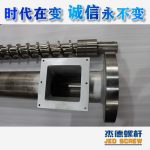 杰德 造粒機(jī)螺桿機(jī)筒 適用PP、PA、PS、PE、ABS等原料的造粒 源頭工廠(chǎng) 高產(chǎn)節(jié)能-舟山市杰德機(jī)械有限公司，擠出機(jī)螺桿，注塑機(jī)螺桿，舟山螺桿，螺桿廠(chǎng)