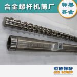 杰德 造粒機(jī)螺桿機(jī)筒 適用PP、PA、PS、PE、ABS等原料的造粒 源頭工廠(chǎng) 高產(chǎn)節(jié)能-舟山市杰德機(jī)械有限公司，擠出機(jī)螺桿，注塑機(jī)螺桿，舟山螺桿，螺桿廠(chǎng)