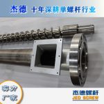 杰德 造粒機(jī)螺桿機(jī)筒 適用PP、PA、PS、PE、ABS等原料的造粒 源頭工廠(chǎng) 高產(chǎn)節(jié)能-舟山市杰德機(jī)械有限公司，擠出機(jī)螺桿，注塑機(jī)螺桿，舟山螺桿，螺桿廠(chǎng)