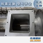 杰德 造粒機(jī)螺桿機(jī)筒 適用PP、PA、PS、PE、ABS等原料的造粒 源頭工廠(chǎng) 高產(chǎn)節(jié)能-舟山市杰德機(jī)械有限公司，擠出機(jī)螺桿，注塑機(jī)螺桿，舟山螺桿，螺桿廠(chǎng)