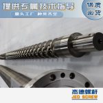 杰德 造粒機(jī)螺桿機(jī)筒 適用PP、PA、PS、PE、ABS等原料的造粒 源頭工廠(chǎng) 高產(chǎn)節(jié)能-舟山市杰德機(jī)械有限公司，擠出機(jī)螺桿，注塑機(jī)螺桿，舟山螺桿，螺桿廠(chǎng)