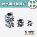 杰德 積木式螺桿機筒 批發(fā)供應(yīng) 按需定制 技術(shù)精湛-舟山市杰德機械有限公司，擠出機螺桿，注塑機螺桿，舟山螺桿，螺桿廠