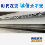 杰德 100/30螺桿機(jī)筒 配ZLYJ250減速箱 高精度 結(jié)構(gòu)穩(wěn)固 支持定制-舟山市杰德機(jī)械有限公司，擠出機(jī)螺桿，注塑機(jī)螺桿，舟山螺桿，螺桿廠