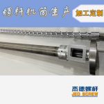 杰德 100/30螺桿機(jī)筒 配ZLYJ250減速箱 高精度 結(jié)構(gòu)穩(wěn)固 支持定制-舟山市杰德機(jī)械有限公司，擠出機(jī)螺桿，注塑機(jī)螺桿，舟山螺桿，螺桿廠