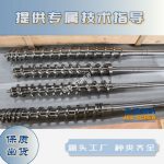 杰德 陶瓷擠出機(jī)螺桿 按需定制 精工制造 經(jīng)久耐用-舟山市杰德機(jī)械有限公司，擠出機(jī)螺桿，注塑機(jī)螺桿，舟山螺桿，螺桿廠