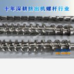 杰德 陶瓷擠出機(jī)螺桿 按需定制 精工制造 經(jīng)久耐用-舟山市杰德機(jī)械有限公司，擠出機(jī)螺桿，注塑機(jī)螺桿，舟山螺桿，螺桿廠